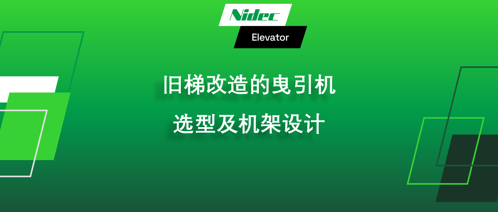 ການຄັດເລືອກເຄື່ອງຈັກແລະການອອກແບບກອບຂອງເຄື່ອງສໍາອາງສໍາລັບການສ້ອມແປງຟເກົ່າ