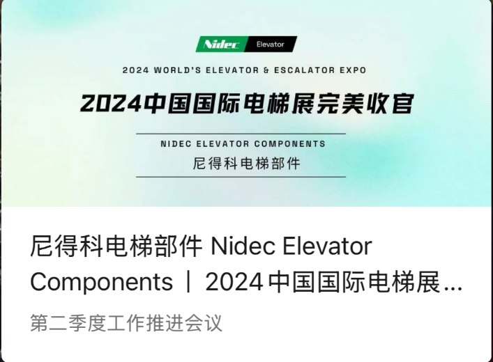 ອົງປະກອບໃນຟ nidec | ການສະຫລຸບທີ່ສົມບູນແບບຂອງການວາງສະແດງຟຈີນປີ 2024 ຈີນ (2024 Wee)