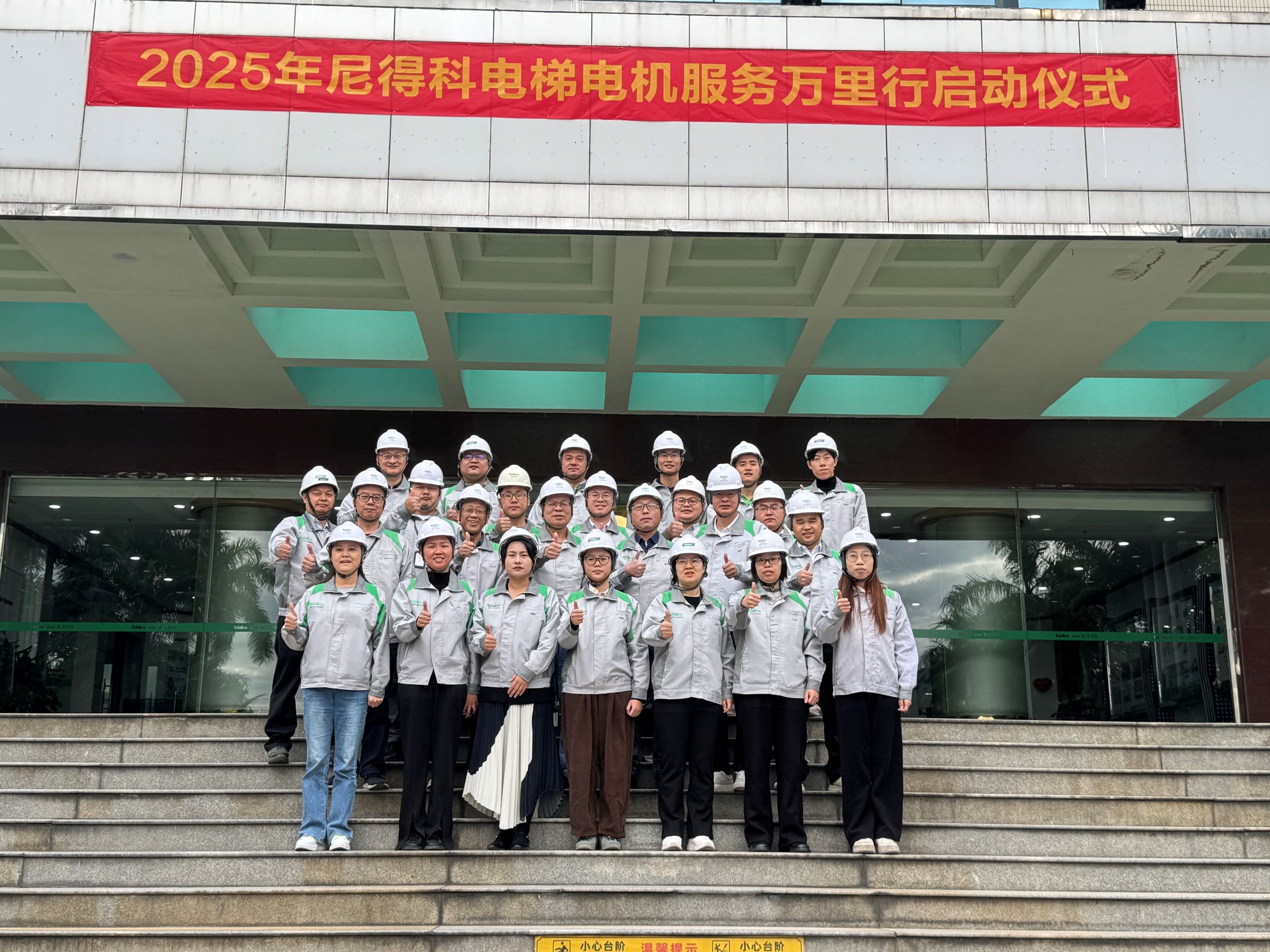 NIDEC Elevator Motors NIDEC Elevator Motors